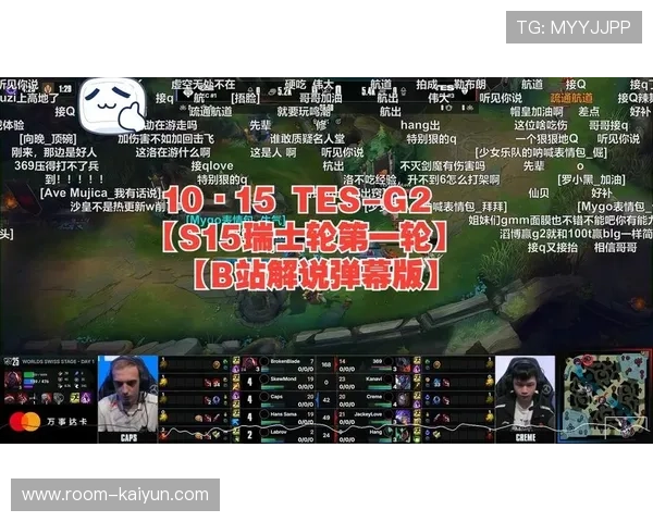 TES激战KT上演中韩巅峰对决争夺S15瑞士轮首个八强席位